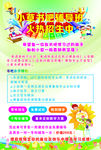 辅导班招生宣传单