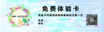 开业代金券