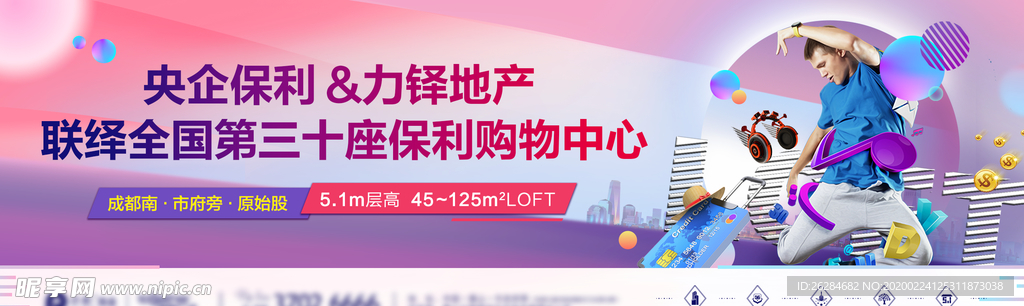 商业地产渐变