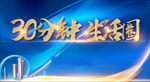 地产桁架