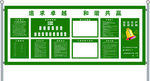 工地八图二牌