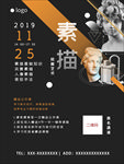 素描 培训班