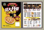 披萨传单
