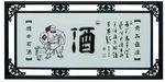 背景墙