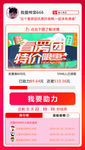 助力活动界面