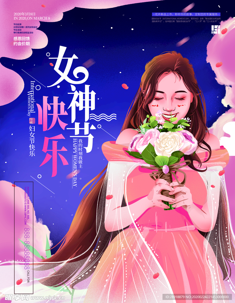 妇女节