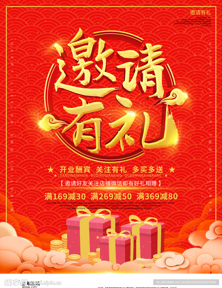 开业