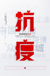 新冠肺炎