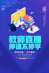 在线教育