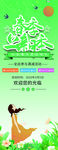 春天