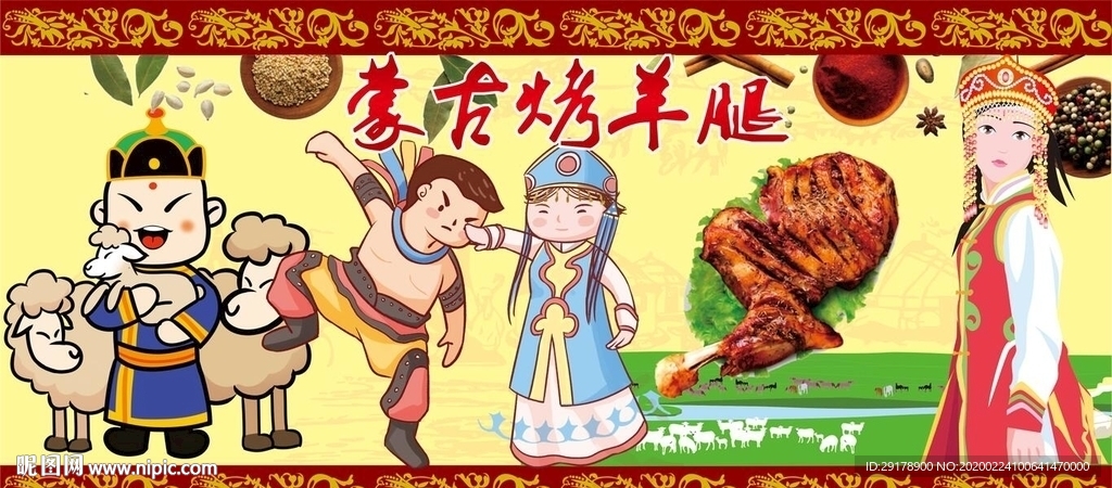 蒙古烤羊腿背景墙CDR模板下载