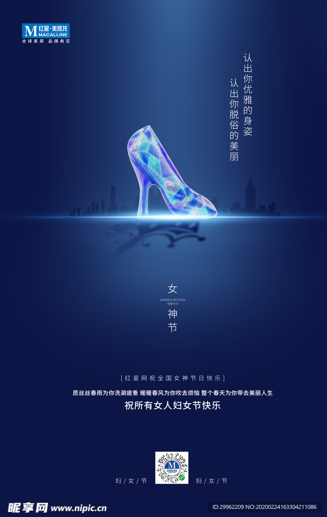 妇女节