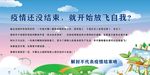解封不代表疫情结束