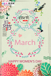 三八妇女节促销海报