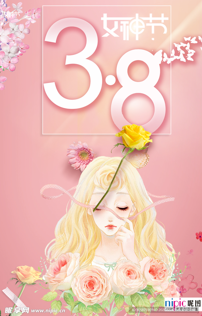 三八妇女节促销海报