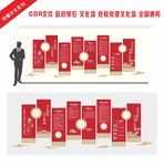 党建文化墙