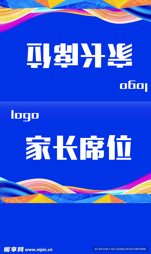 三角台牌
