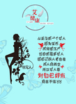美容海报 美容院海报
