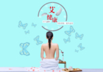 美容海报 美容院海报 减肥海报