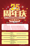 周年庆典 店庆 周年庆典海报