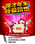 工厂招聘 招工雇人 广告招工海