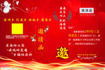 邀请函 展会邀请函 邀请卡 高