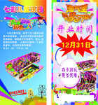 幼儿园展架 幼儿园展板