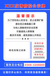 公示牌