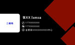 信用卡名片