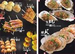 烧烤菜谱