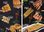 烧烤菜谱9-14张