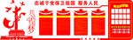 党建文化展板