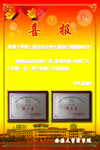 南通大学医学院篮球队喜报