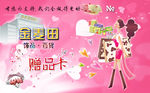 名片  购物卡 赠品卡