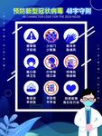 抗击肺炎