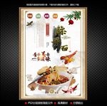 臊子面展架