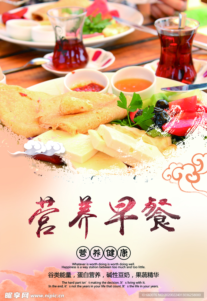 早餐
