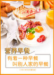 早餐