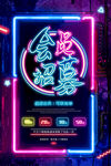 会员