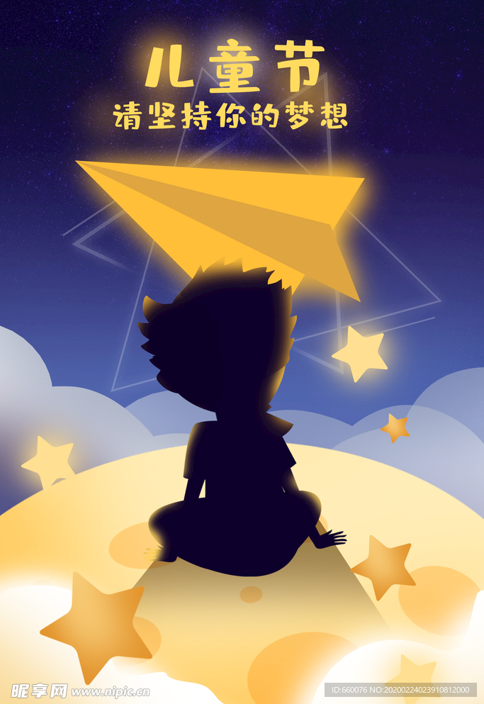 儿童节