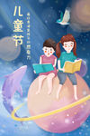 儿童节