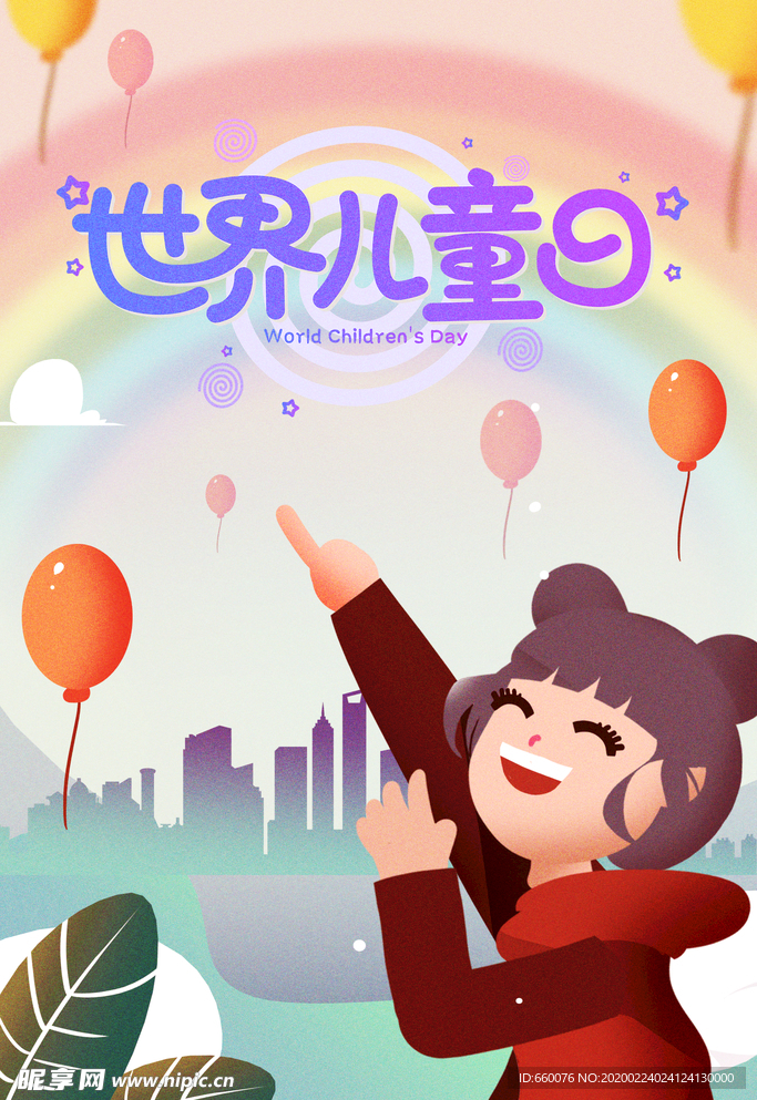 儿童节