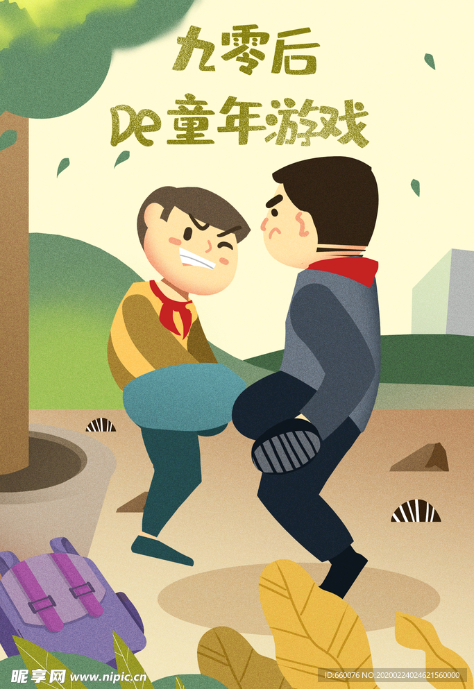 儿童节