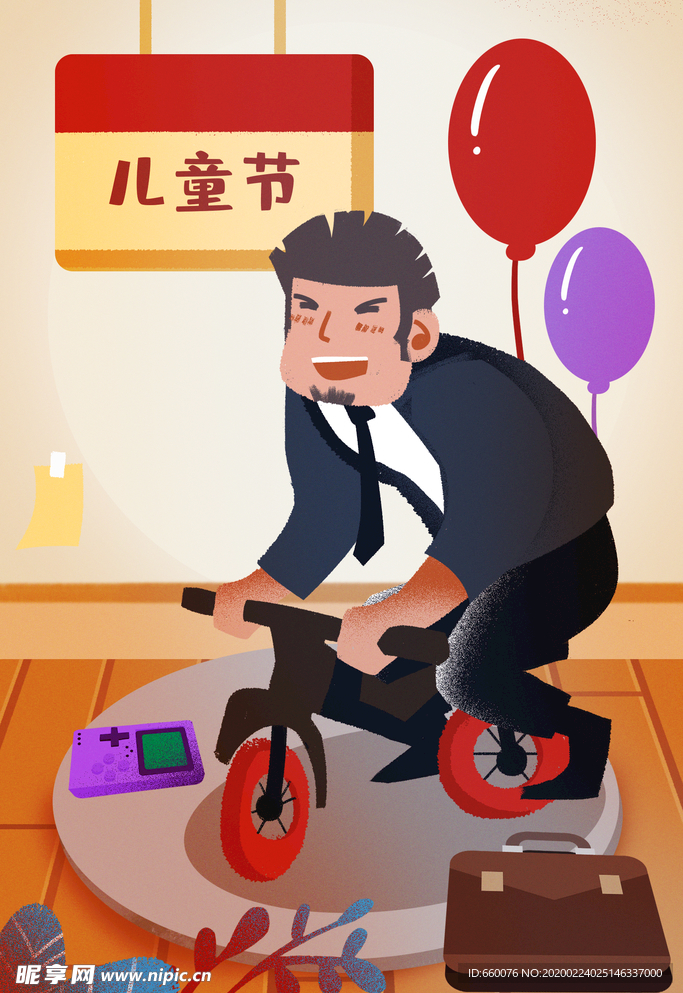 儿童节