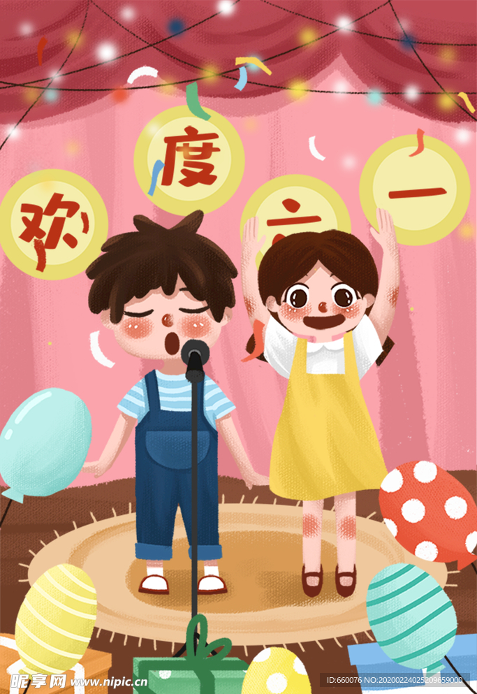 儿童节