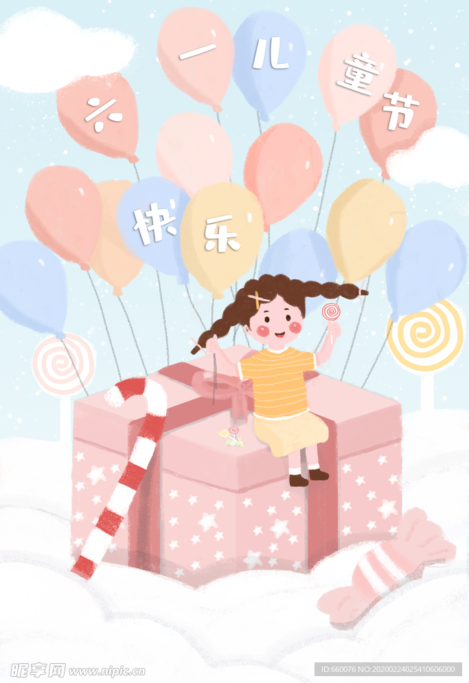 儿童节