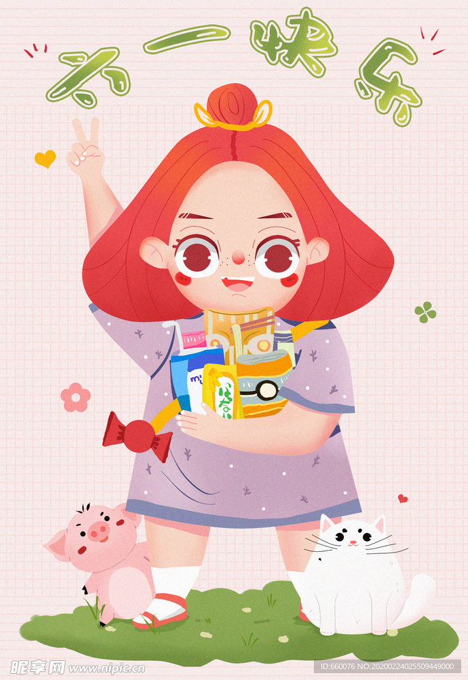 儿童节