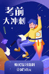 高考