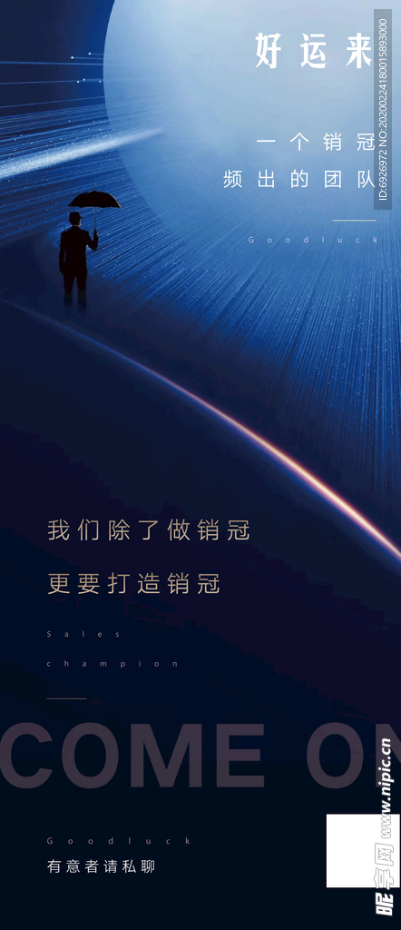 地产招聘海报