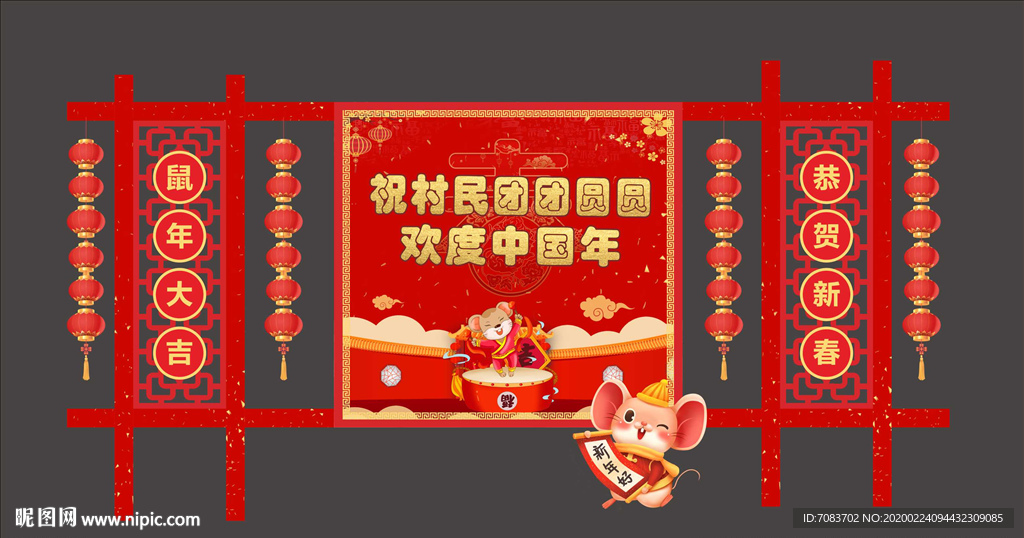 新年美陈